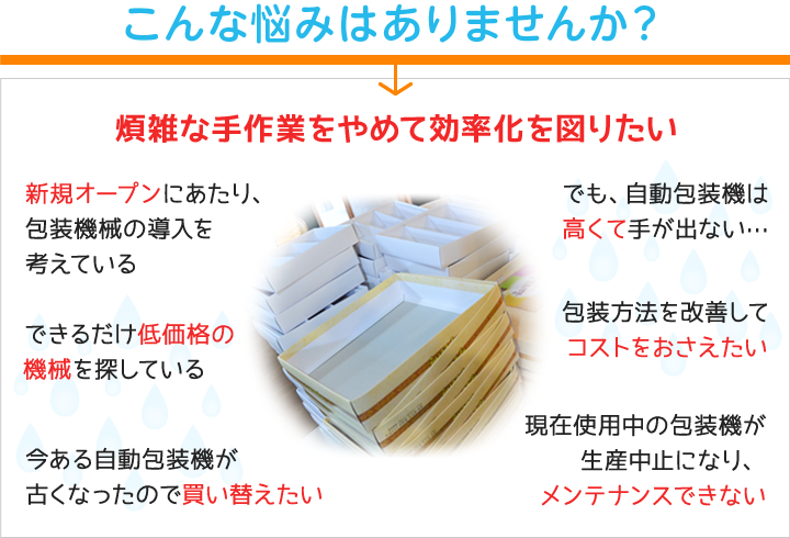 こんな悩みはありませんか?